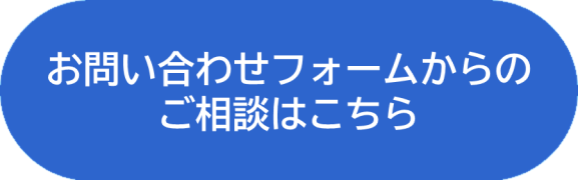 健康診断についてお電話でのご相談・お問い合わせ